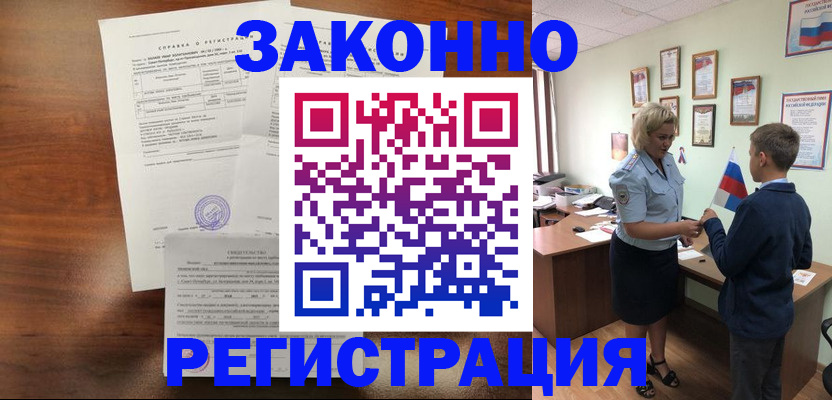 прописка иностранных граждан в Москве