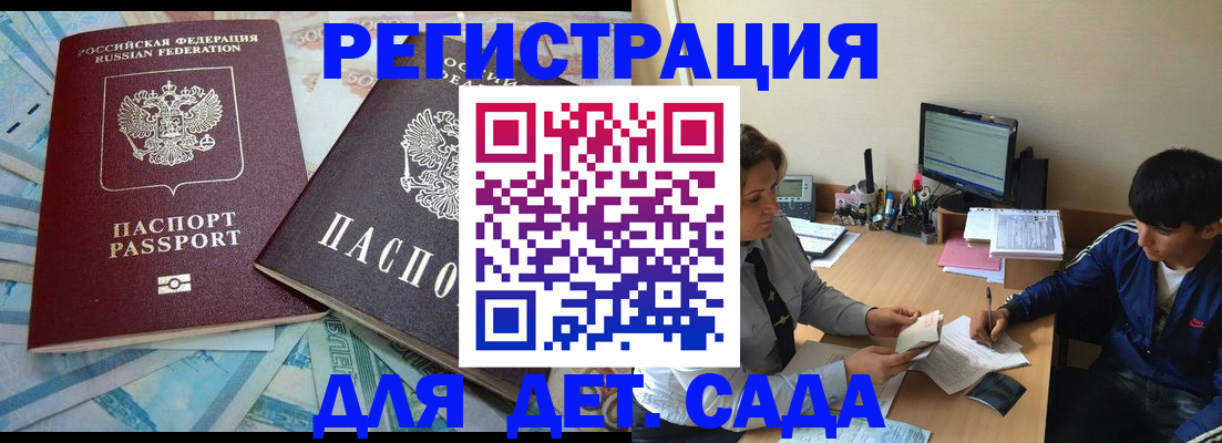 временная регистрация надежно в Москве