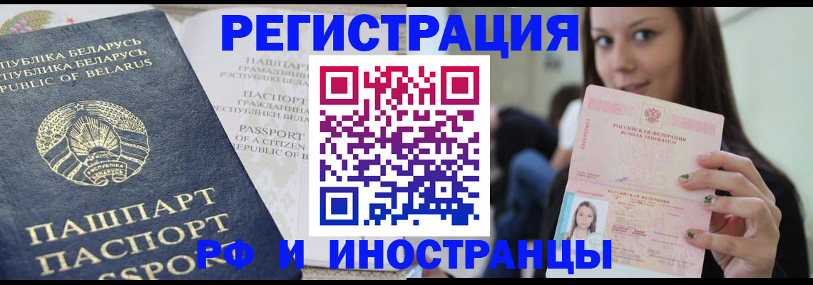 где прописаться в Москве